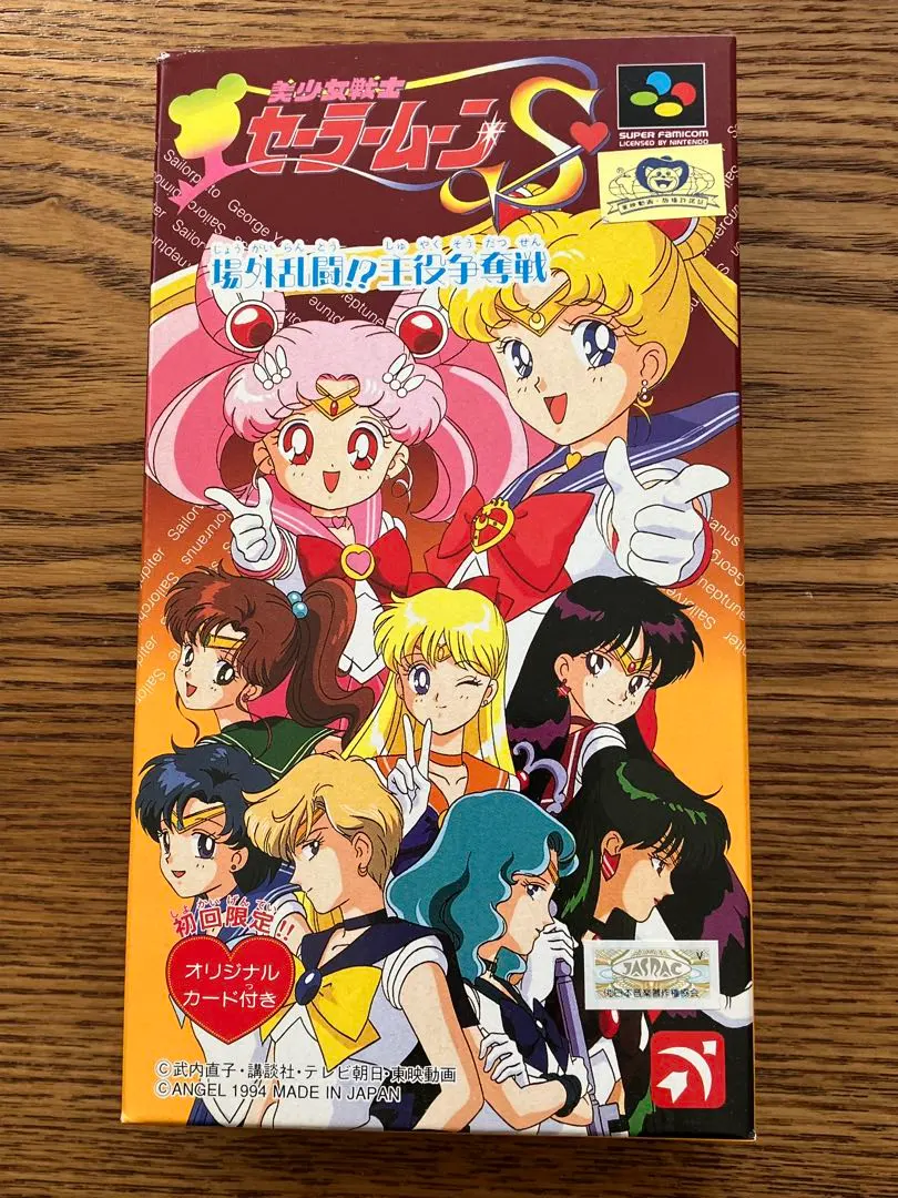 2025年最新】セーラームーンs場外乱闘の人気アイテム - メルカリ