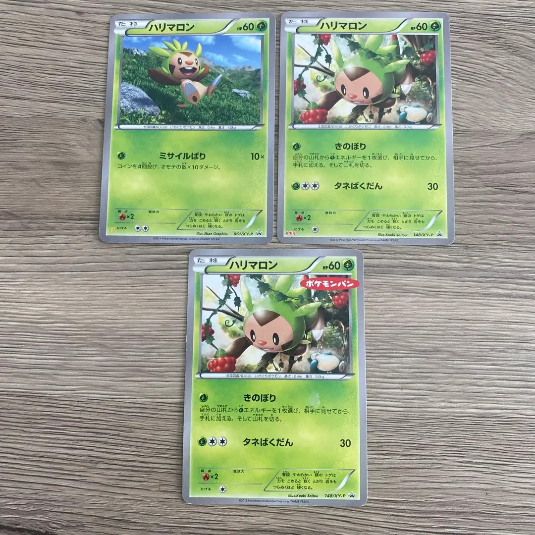 2025年最新】ハリマロン プロモの人気アイテム - メルカリ