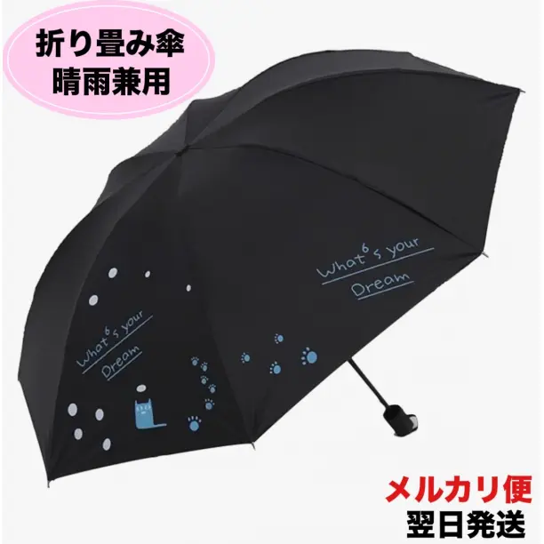 Thumbnail of Folding umbrella, sun and rain, UV protection, folding umbrella, parasol, sunshade, sun and rain umbrella