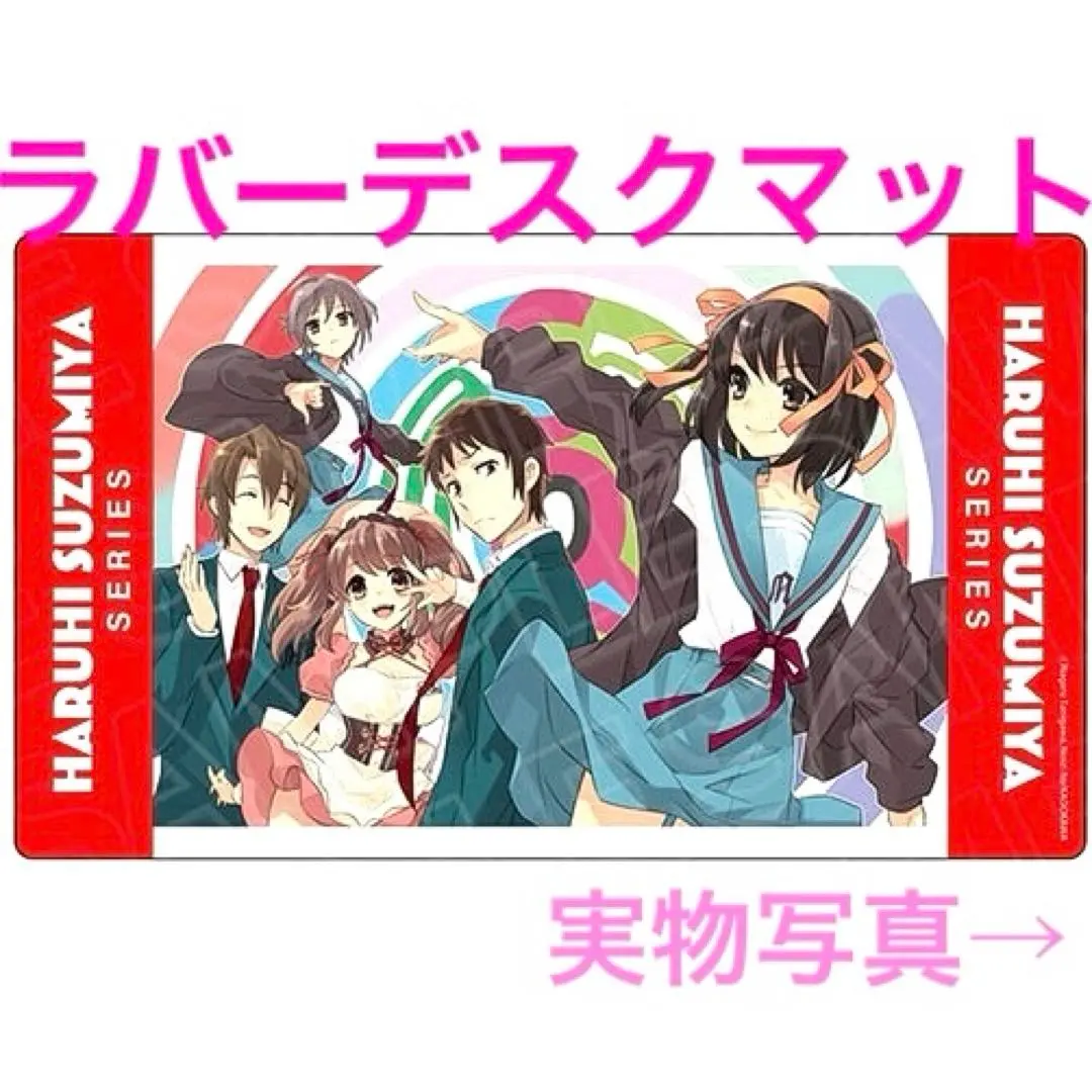 Thumbnail of The Melancholy of Haruhi Suzumiya Series New Release Commemoration Rubber Play Mat / Rubber Desk Mat