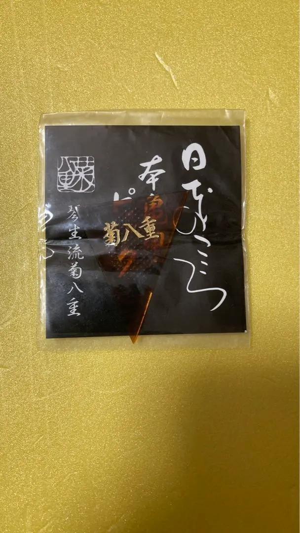 2025年最新】菊八重 大正琴の人気アイテム - メルカリ