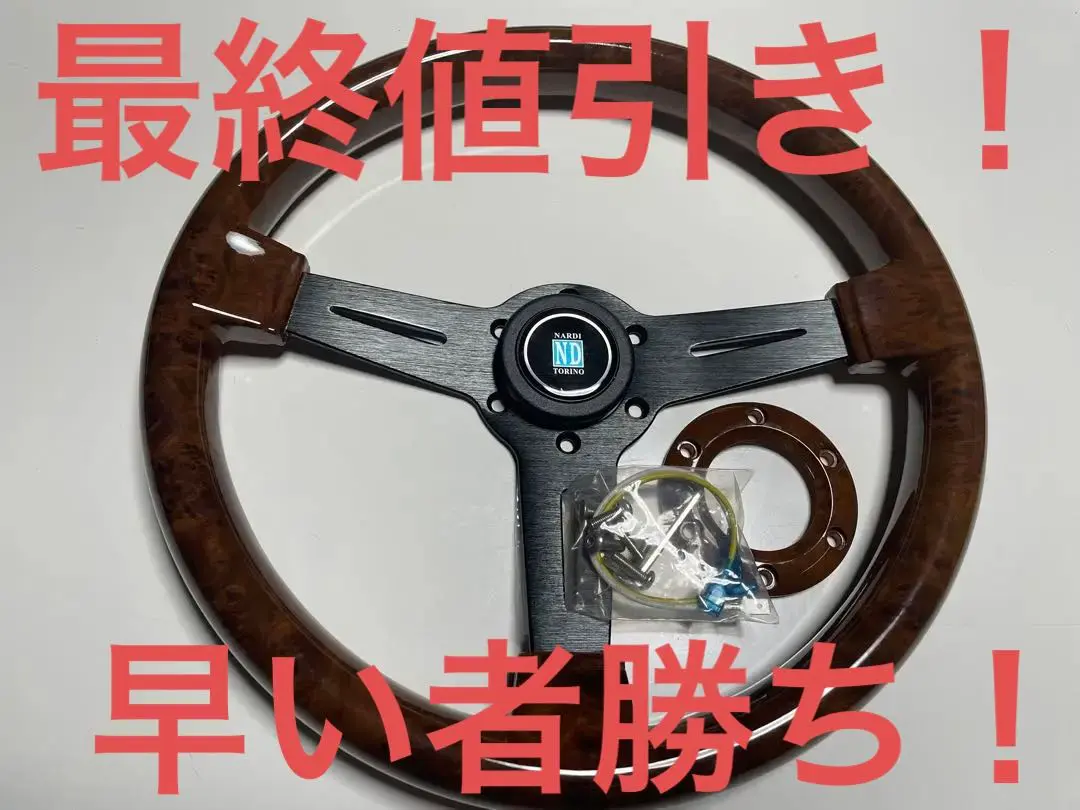 NARDI ステアリング φ35E.Sandi サイン付き ホーンボタン含む