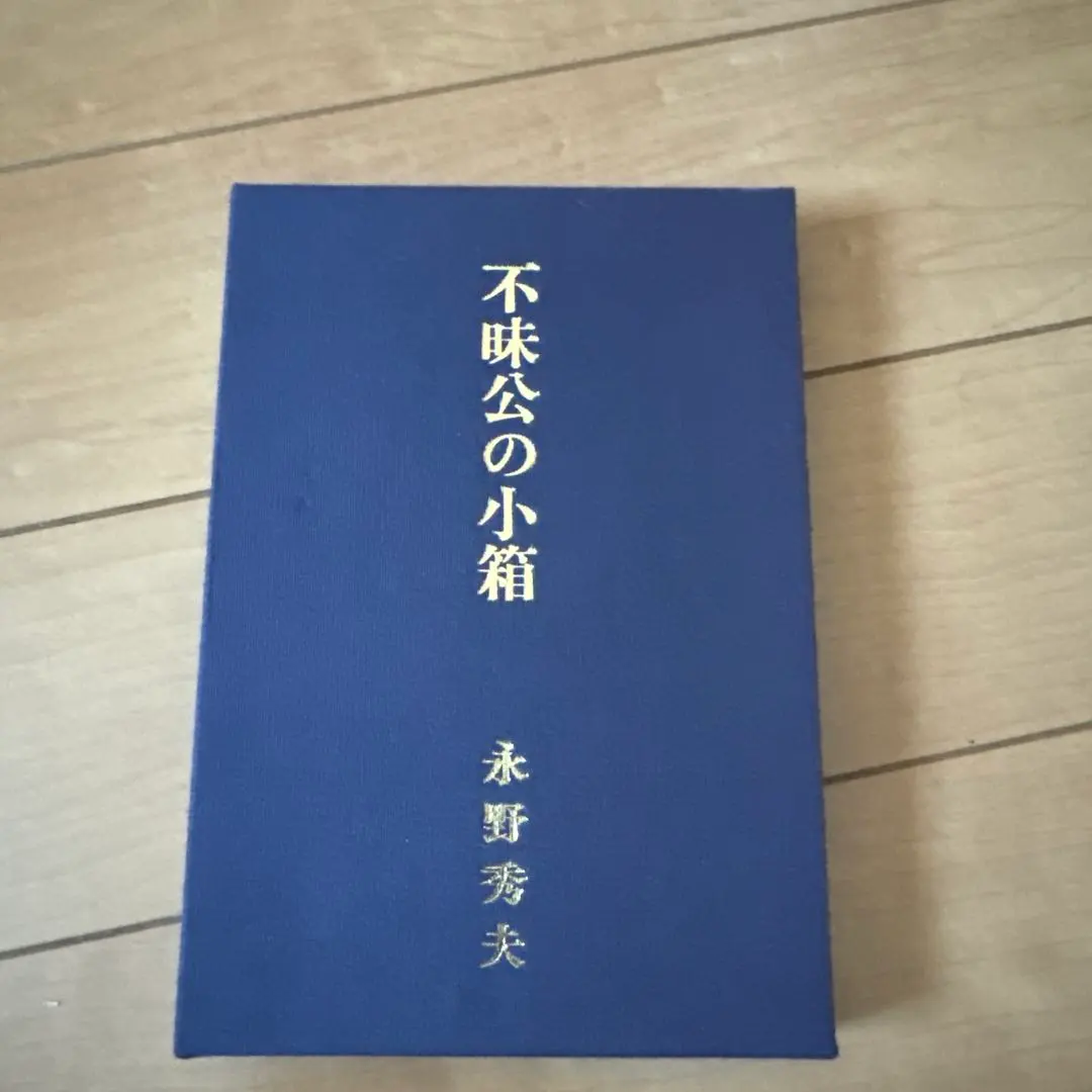 不昧公好　灰吹立（共箱） 不昧公好 灰吹立（共箱）