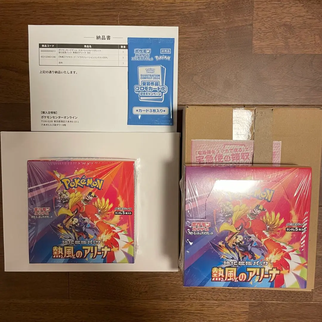 2025年最新】熱風のアリーナシュリンク付きの人気アイテム - メルカリ