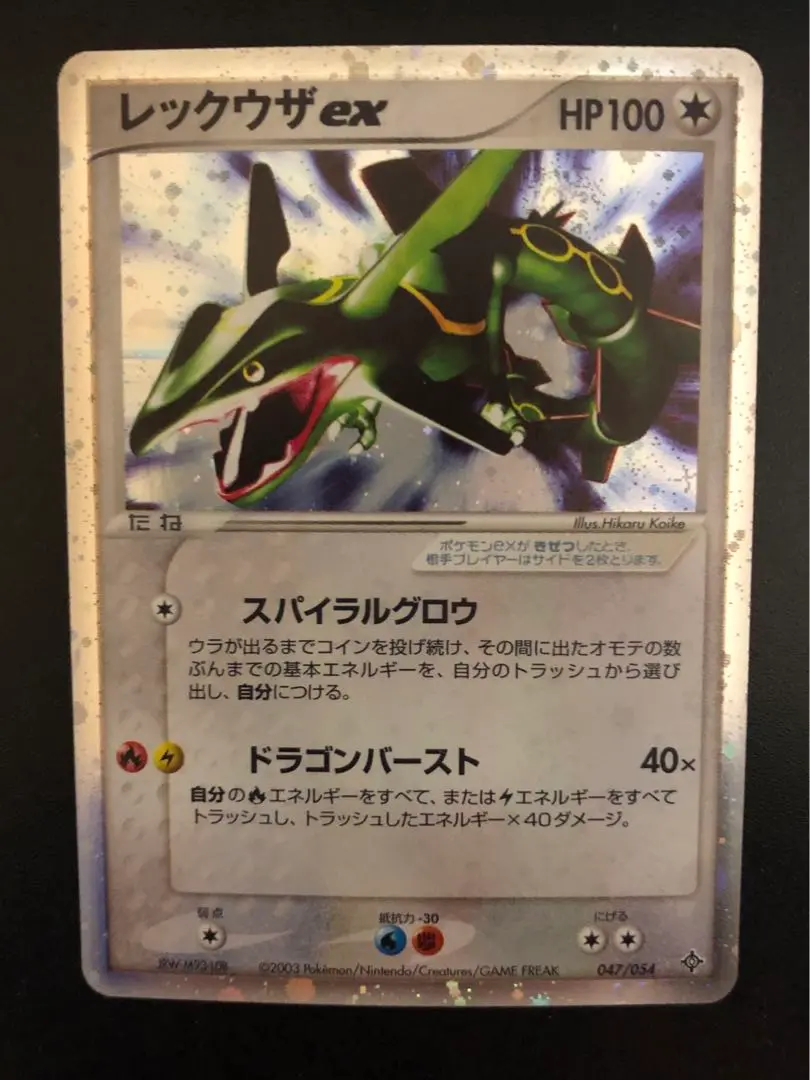 2025年最新】カード名：レックウザex ポケモンカードゲームの