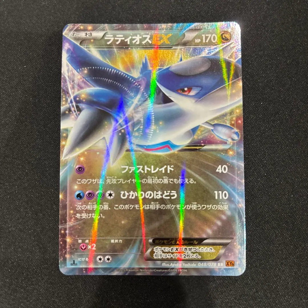 PSA10 ラティオスEX 2015年 エメラルドブレイク-1st ED ZALEM様専用 PSA10 連番セット ラティオスEX ラティアスEX 1ED