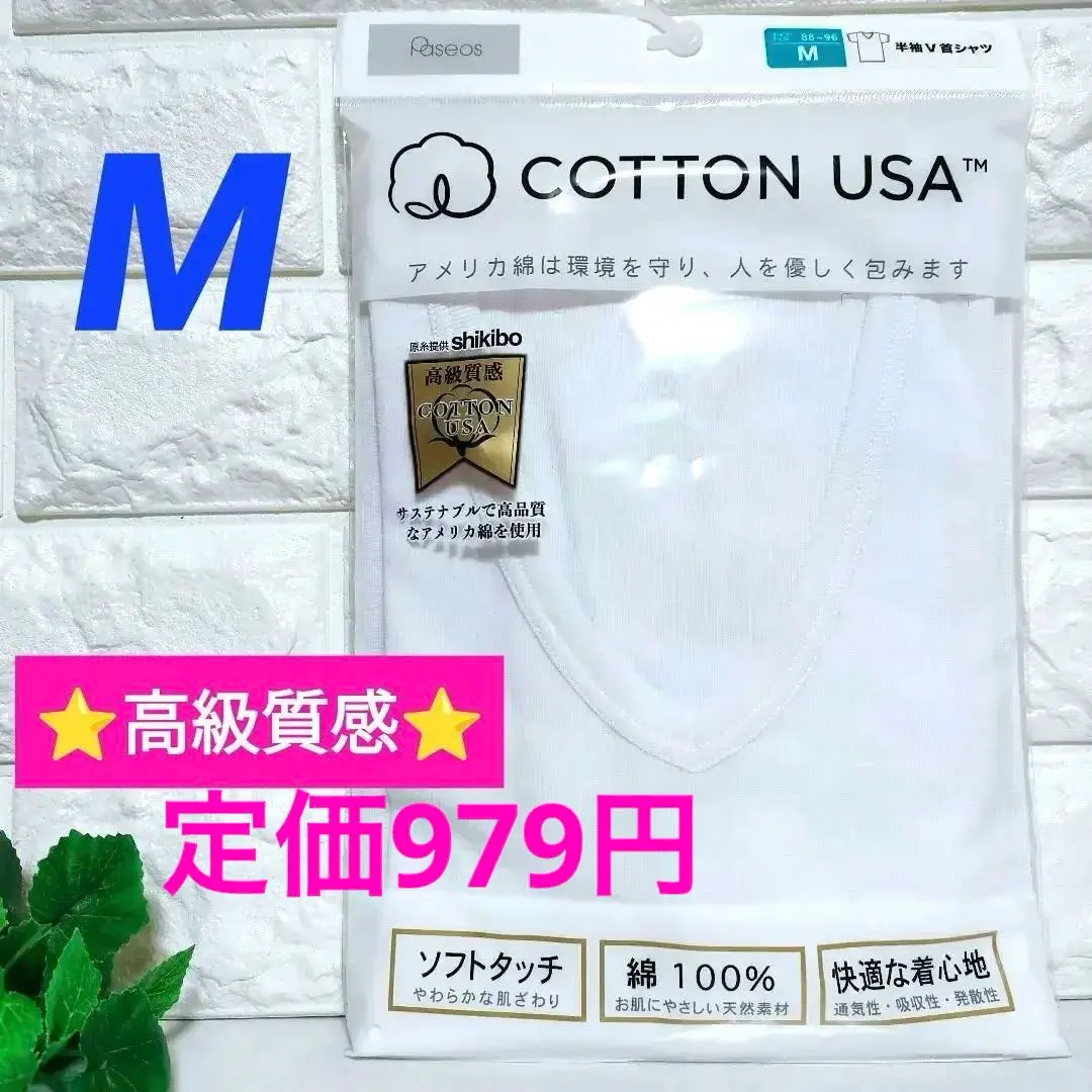 【新品】男士／М⭐️高級質感⭐1件✕1袋⭐️短袖V領襯衫（內衣/內襯） 的縮圖