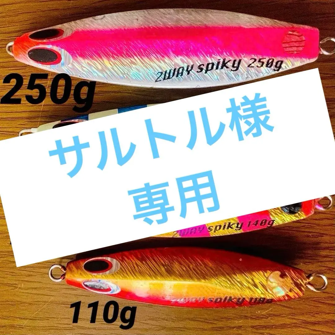 鉄ジグ 2waySpiky 再入荷】安定の実績！2way spikyが大物を引き寄せる【激熱！伊豆