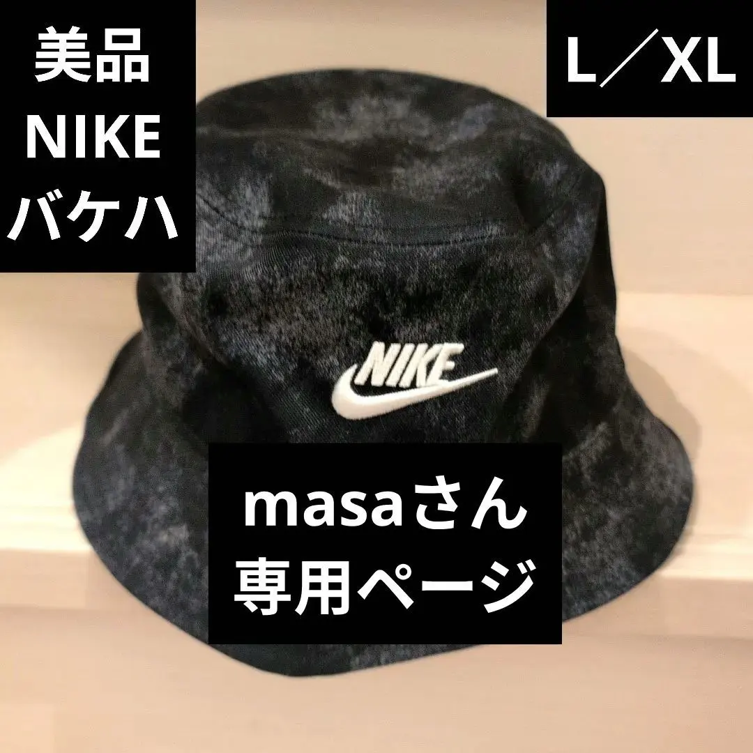 Thumbnail of NIKE Black Bucket Hat Logo Embroidery L/XL - Excellent Condition