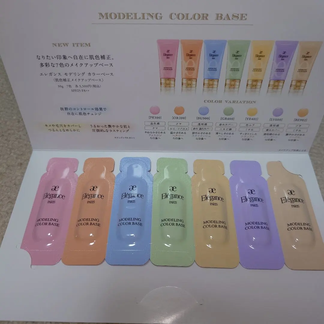 Thumbnail of Elegance Modeling Color Base 7-color set