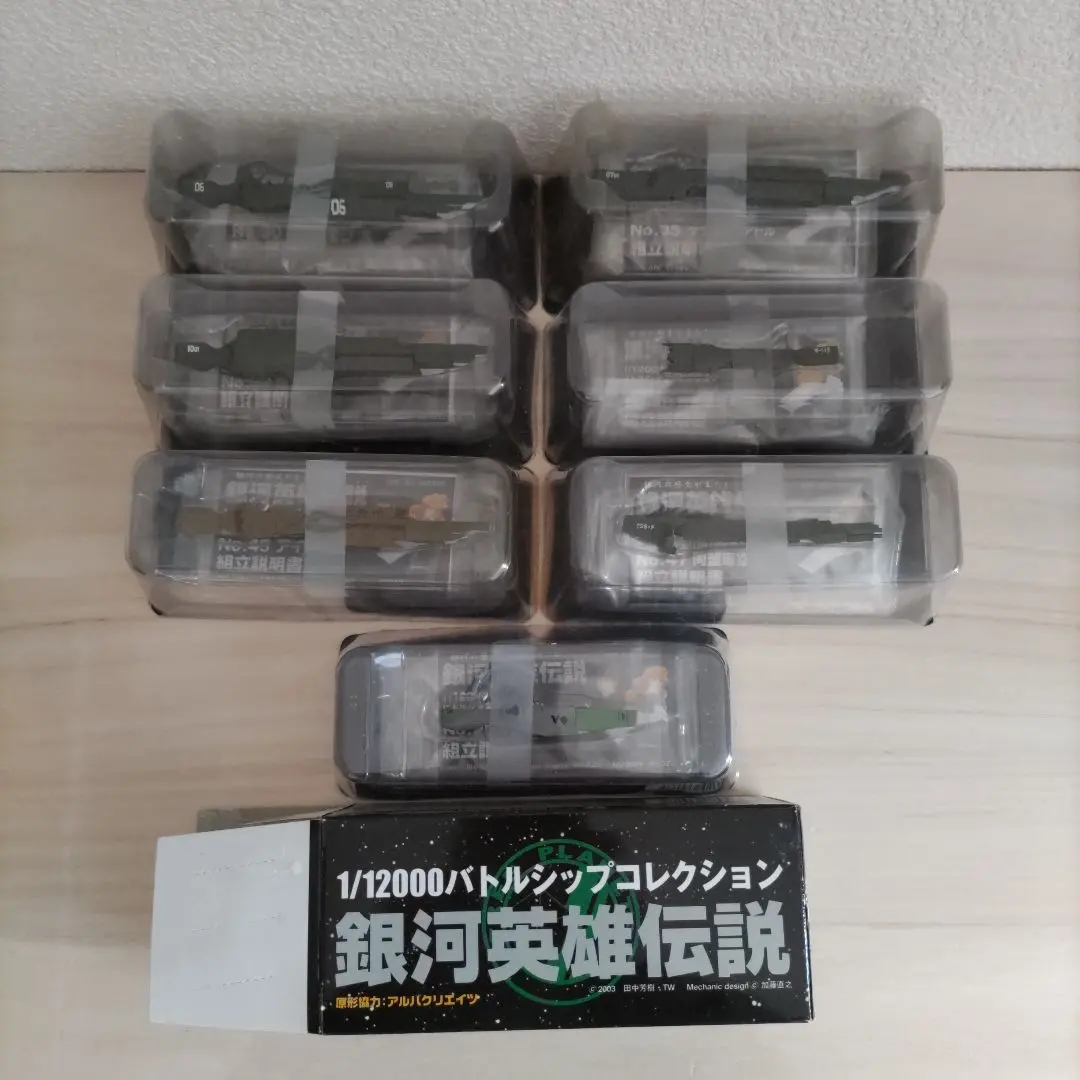 Amazon.co.jp: 銀河英雄伝説 1/12000 バトルシップコレクション