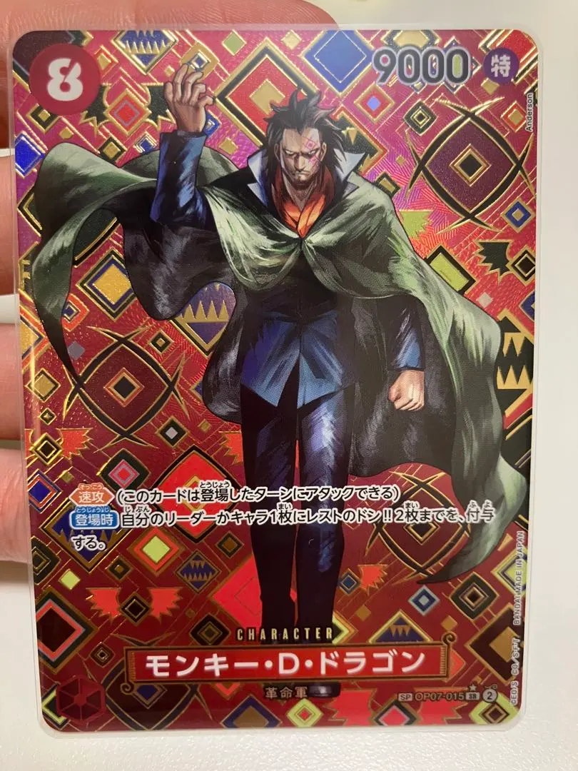 PSA10 ワンピースカード ドラゴン SP スペシャルカード 新たなる皇帝 2025年最新】モンキー・D・ドラゴン SP 新たなる皇帝の人気