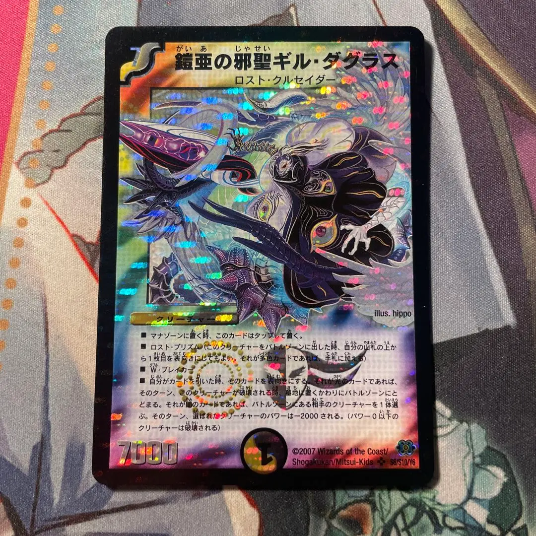 2025年最新】鎧亜の邪聖ギル・ダグラスの人気アイテム - メルカリ