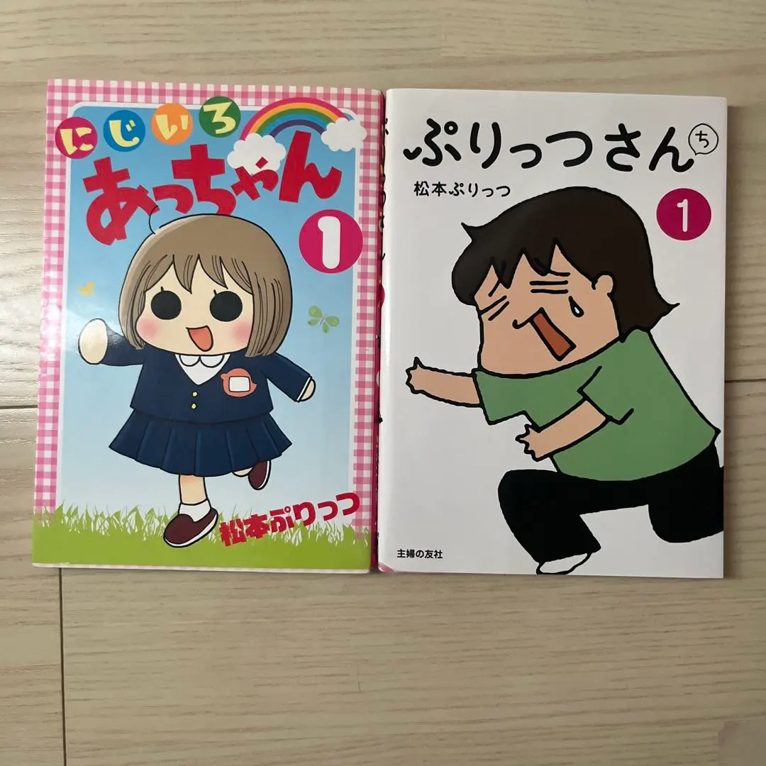 2025年最新】ぷりっつさんち ①の人気アイテム - メルカリ