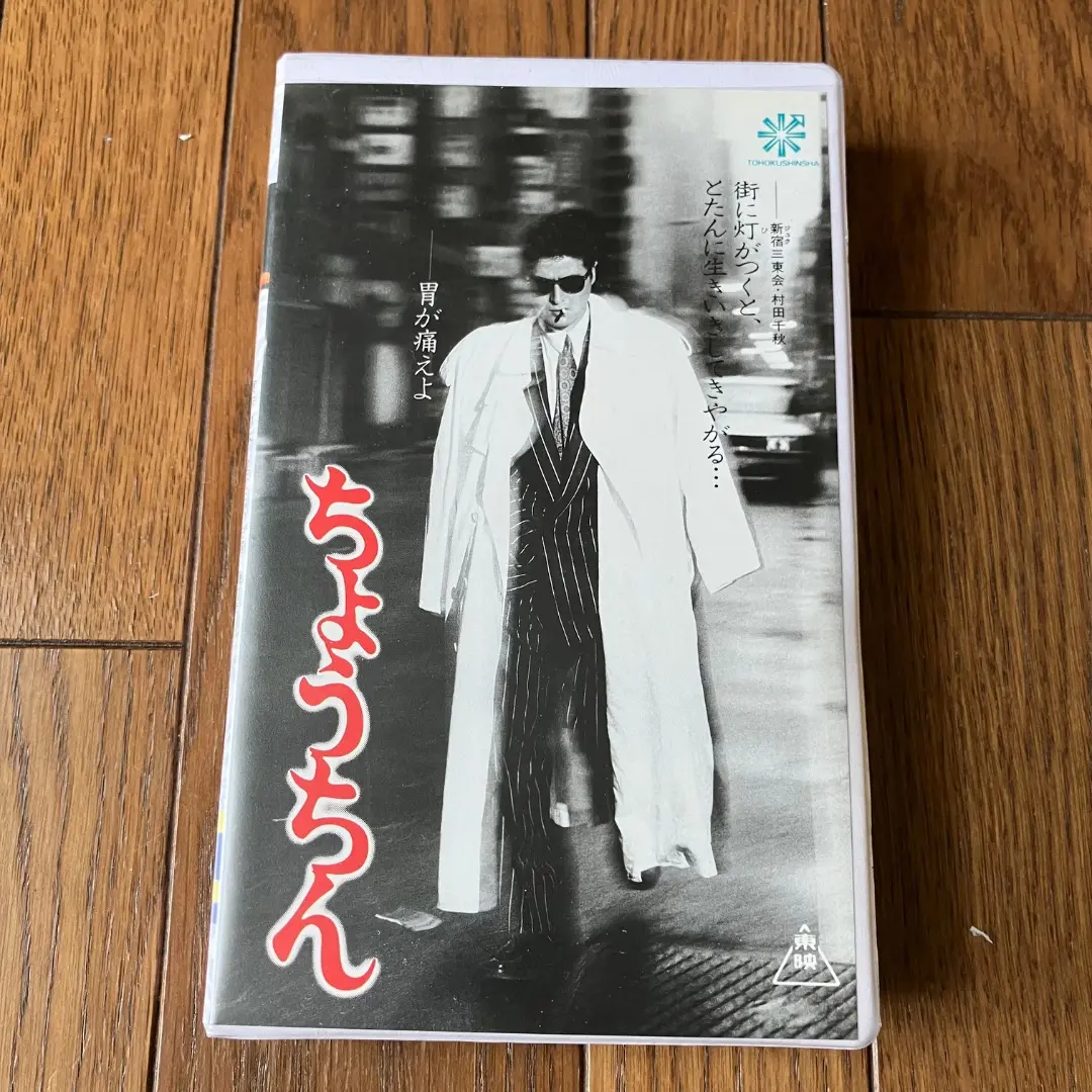 日本映画ちょうちん vhsDVDデッキセット