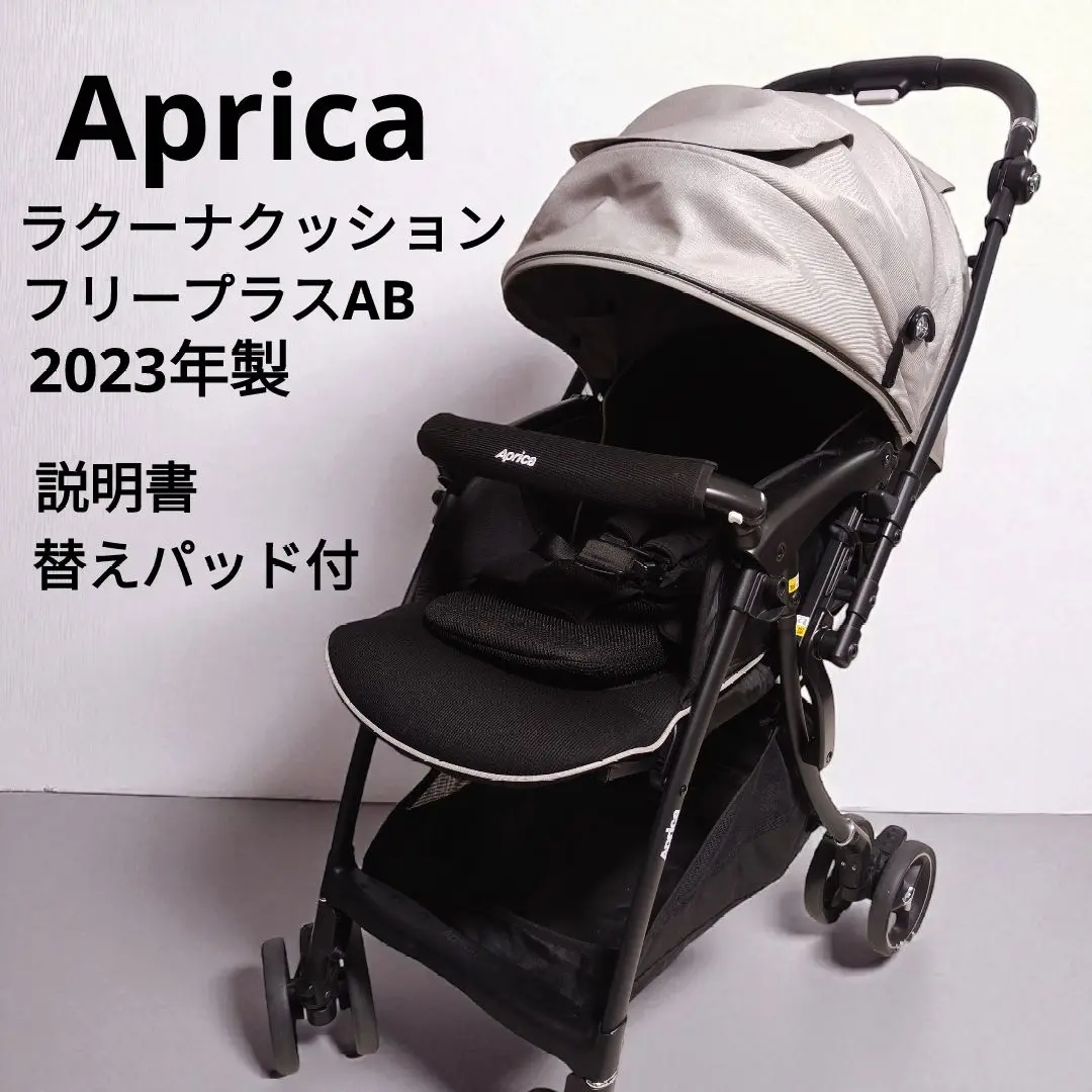 2025年最新】Aprica(アップリカ) 軽量オート4輪両対面ベビーカー