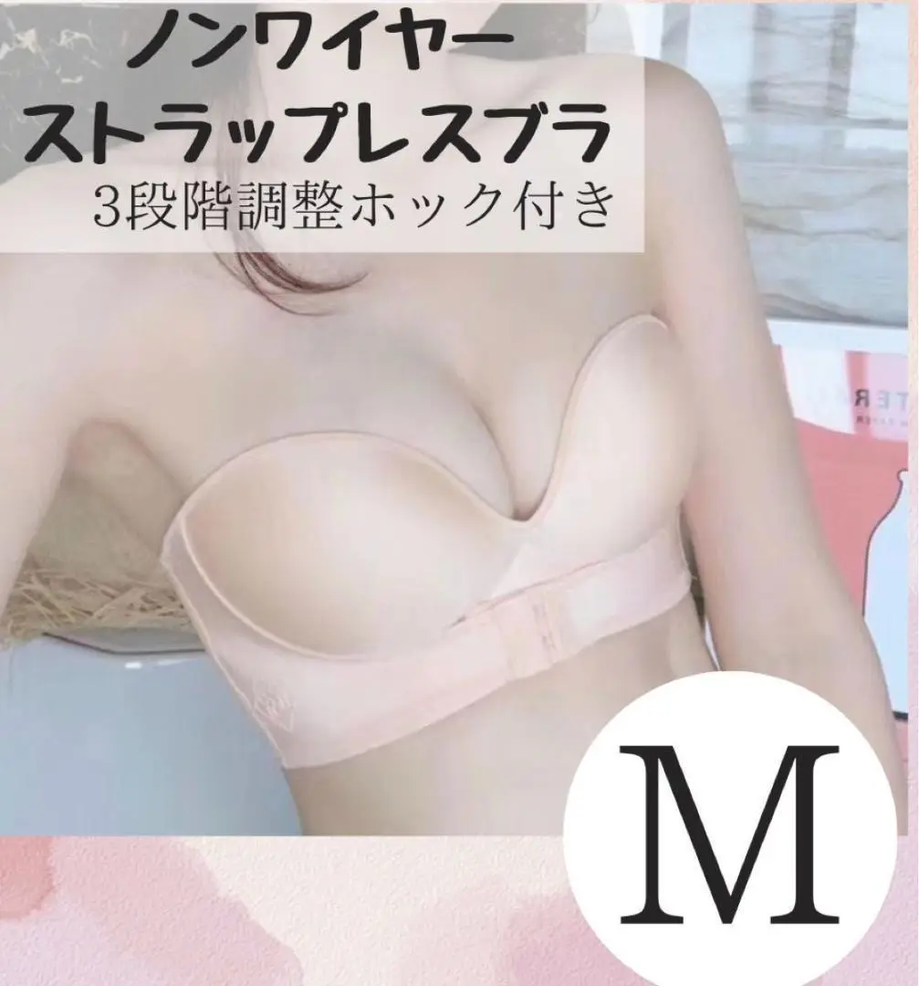 無鋼圈 無肩帶 脇高 集中 顯胸 內衣 豐胸 米色 M 的縮圖