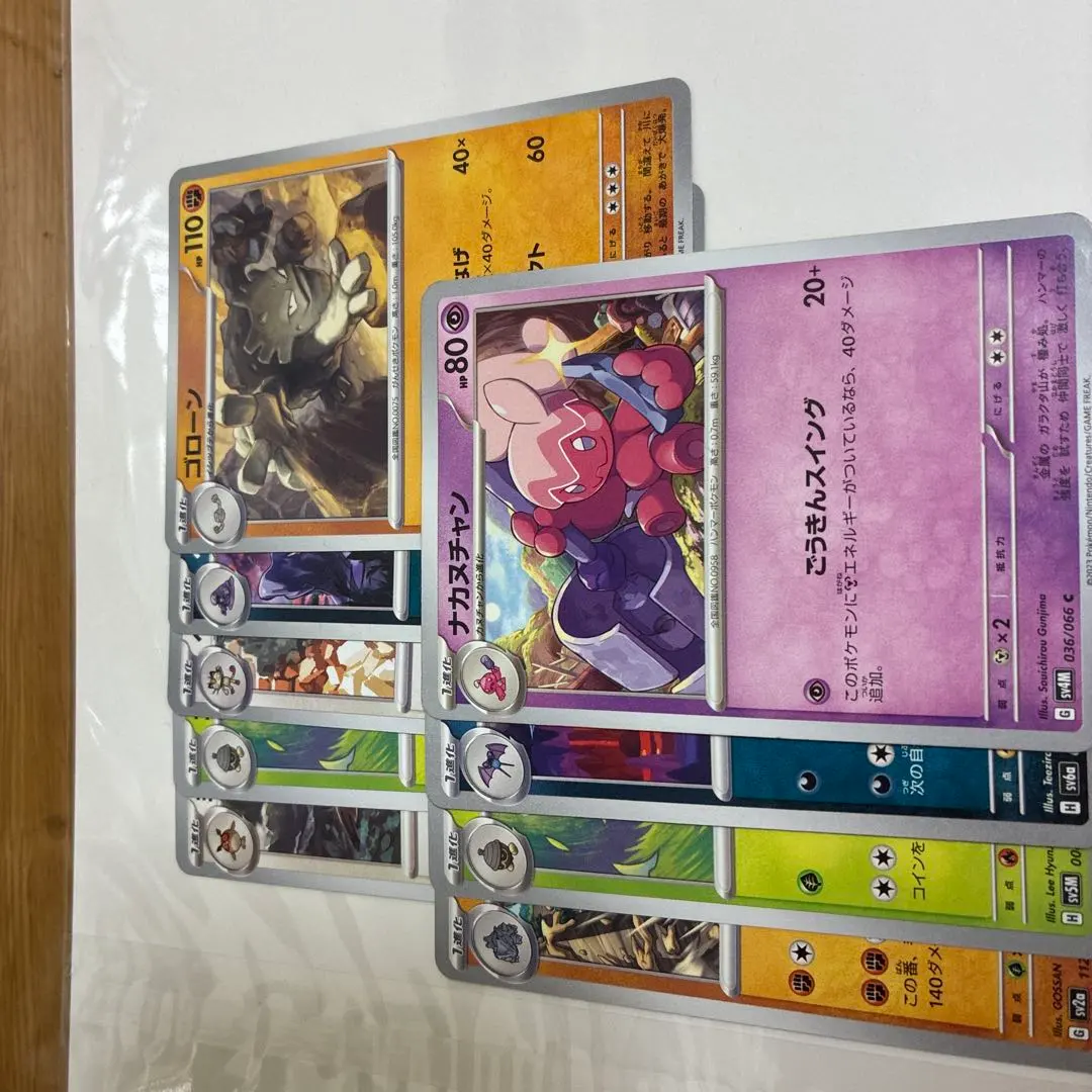 Thumbnail of Pokemon Card Evolution Set (Stage 1)