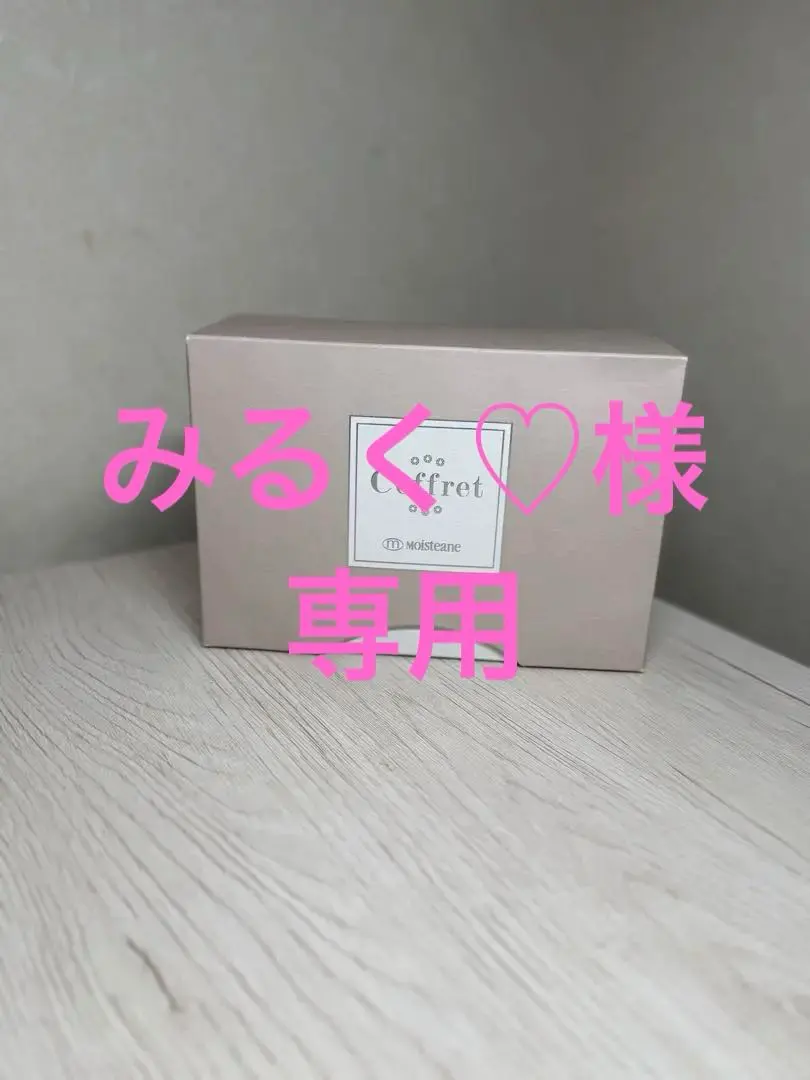 2025年最新】モイスティーヌ コフレの人気アイテム - メルカリ