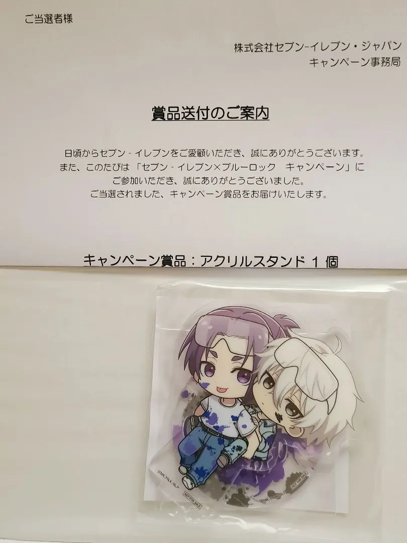 2025年最新】ブルーロック セブンイレブン アクリルスタンドの