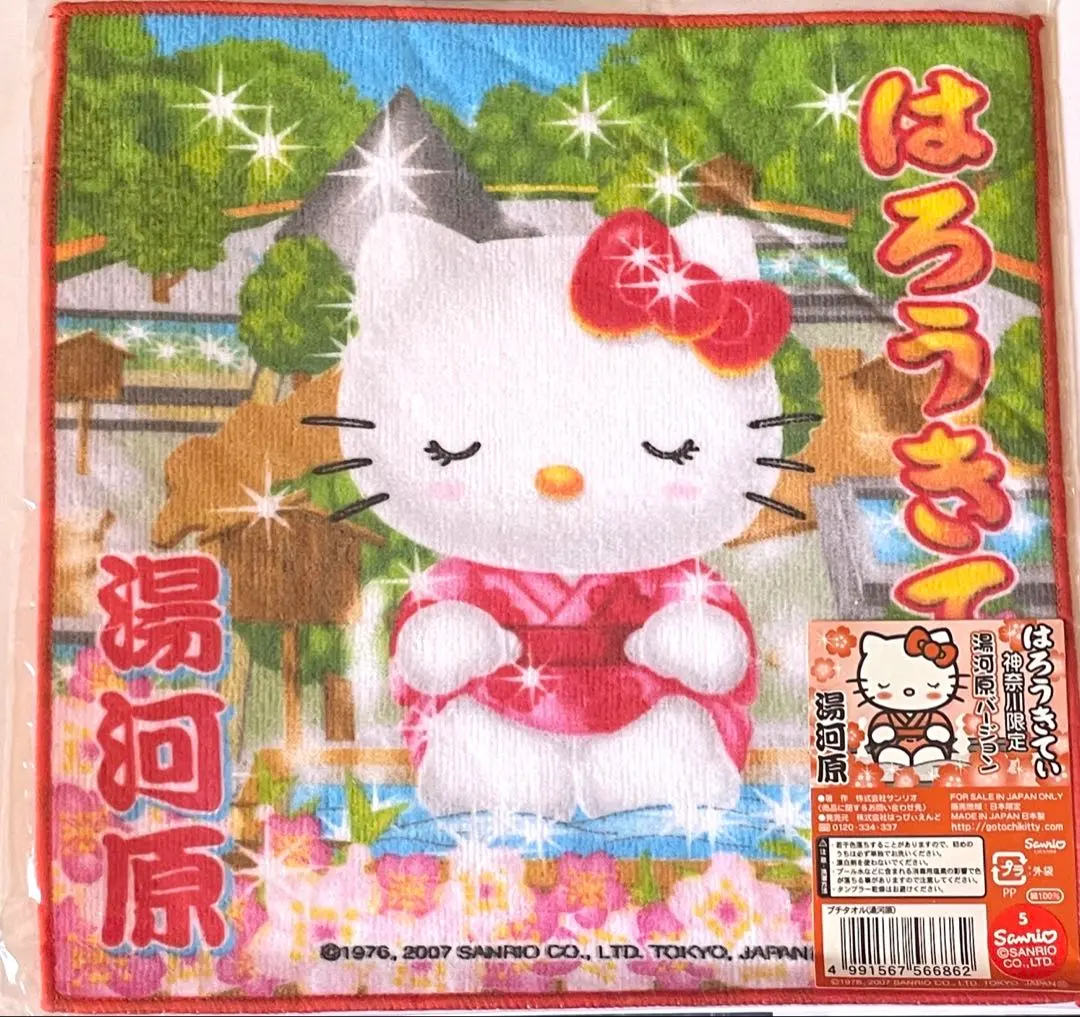Thumbnail of Sanrio Hello Kitty Local Kitty Kanagawa Limited Edition 2007 Petit Towel 9n