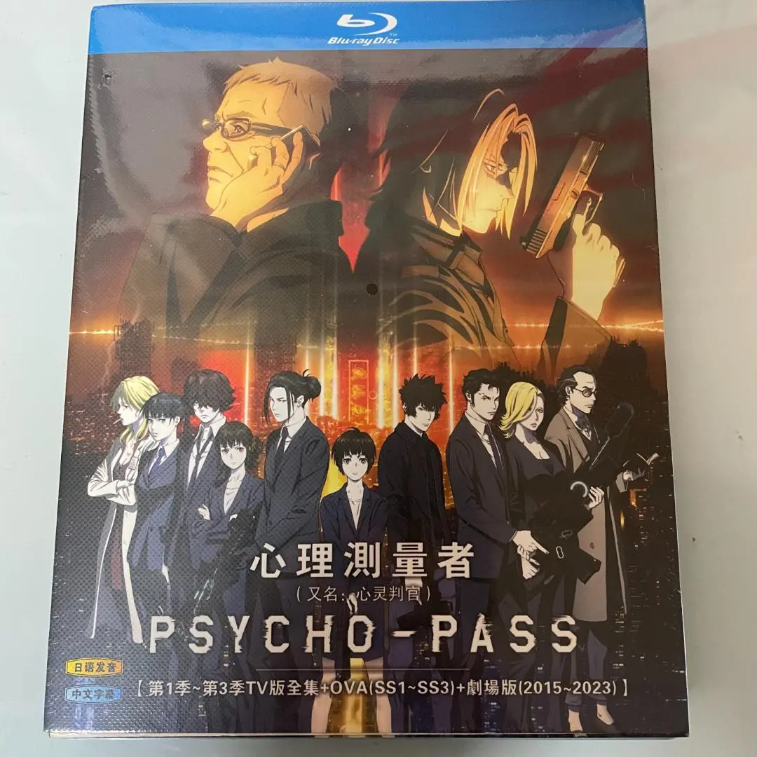 Thumbnail of PSYCHO-PASS: Season 1-3 + OVA + Movie Blu-ray