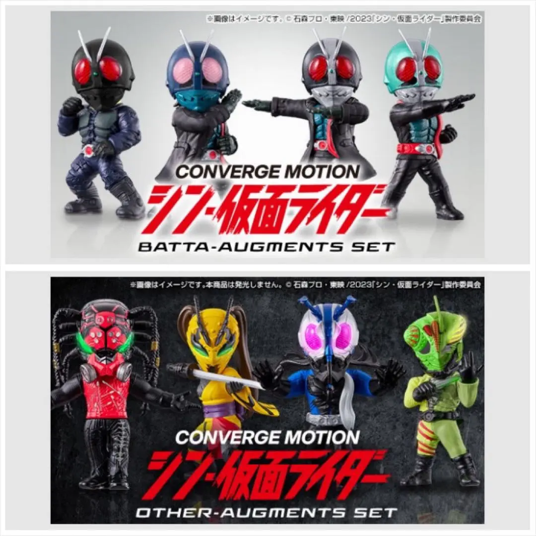 2025年最新】Converge motion シン・仮面ライダーbatta-augments