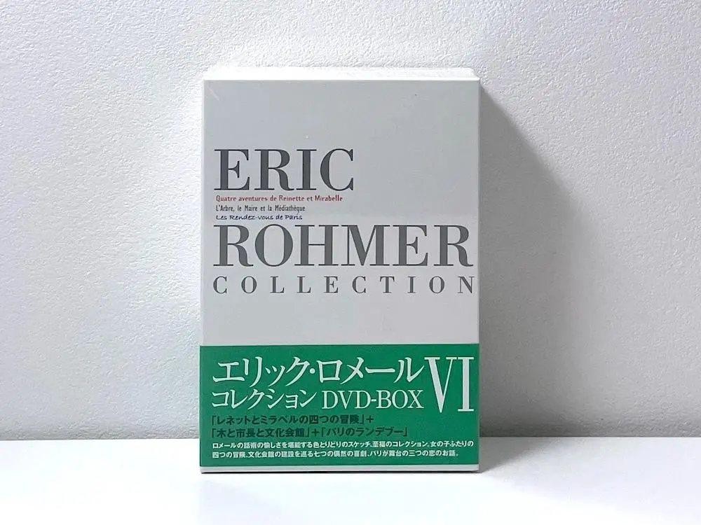 2025年最新】エリック ロメール boxの人気アイテム - メルカリ