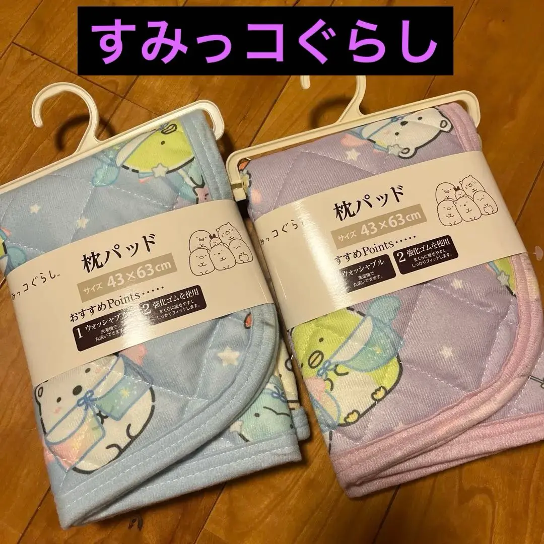 Thumbnail of Sumikko Gurashi Pillow Pads, Set of 2