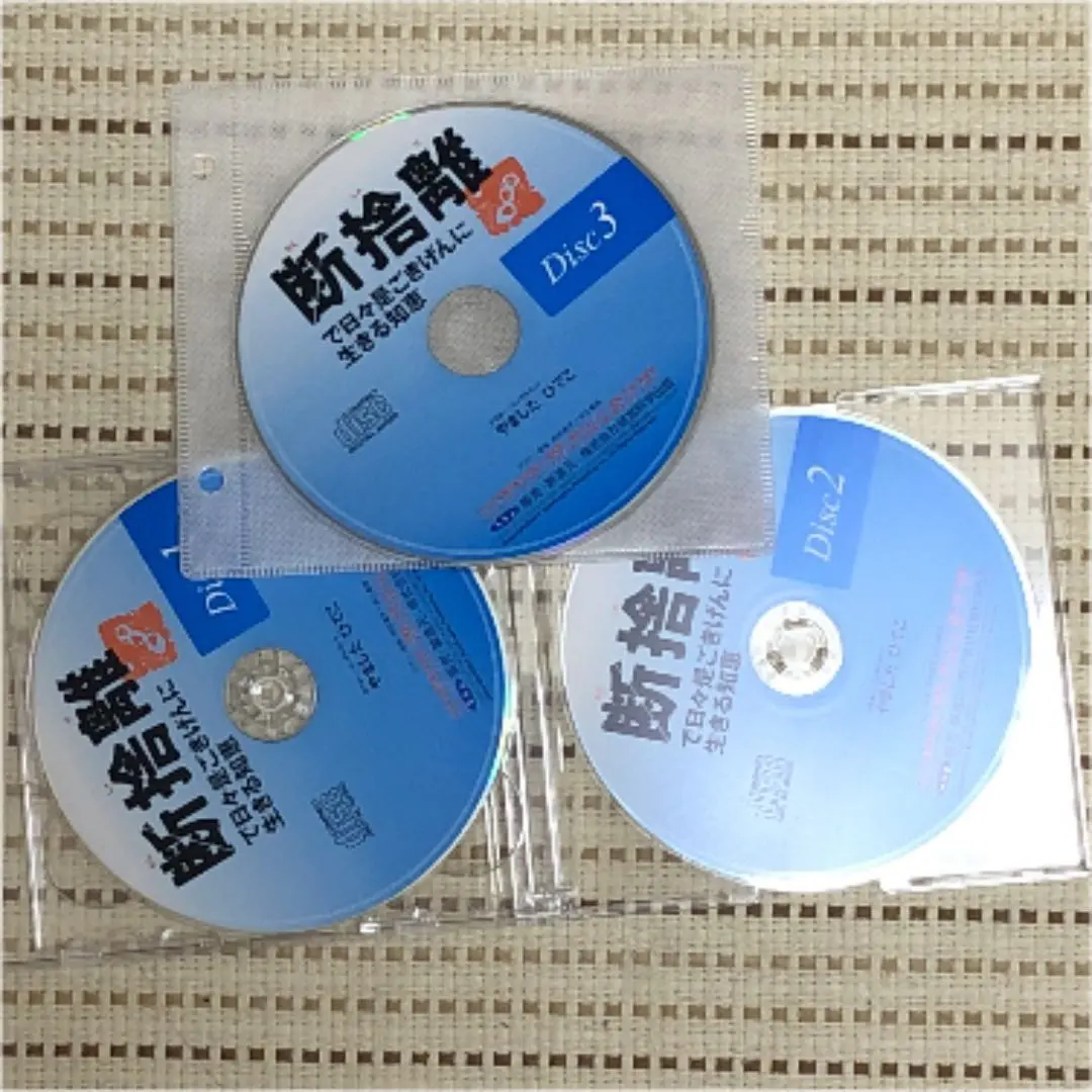 2025年最新】やましたひでこ 断捨離 CDの人気アイテム - メルカリ