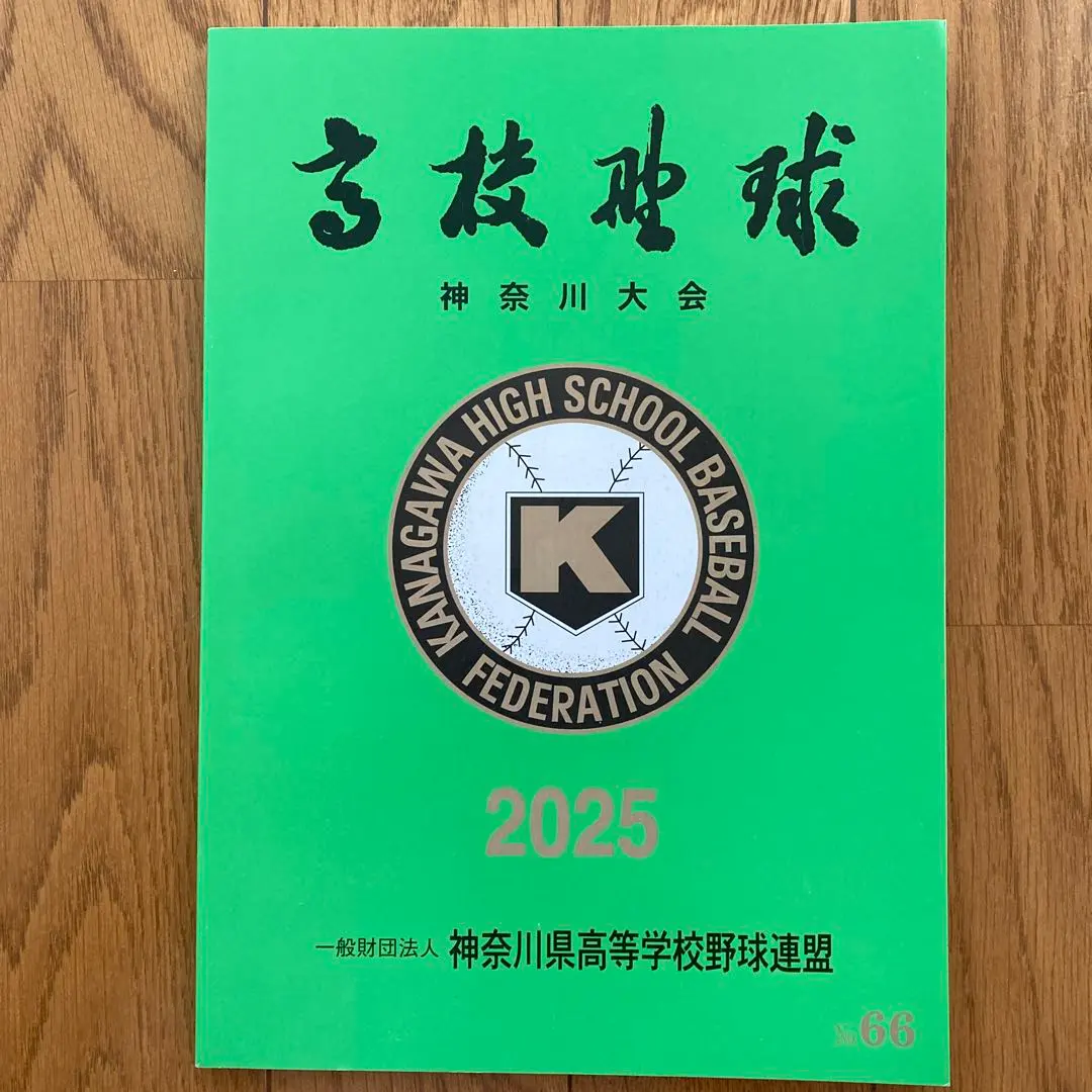 横浜高校 甲子園 全国高校野球選手権大会 優勝 愛甲猛 直筆 サイン色紙 横浜高校 甲子園 全国高校野球選手権大会 優勝 愛甲猛 直筆