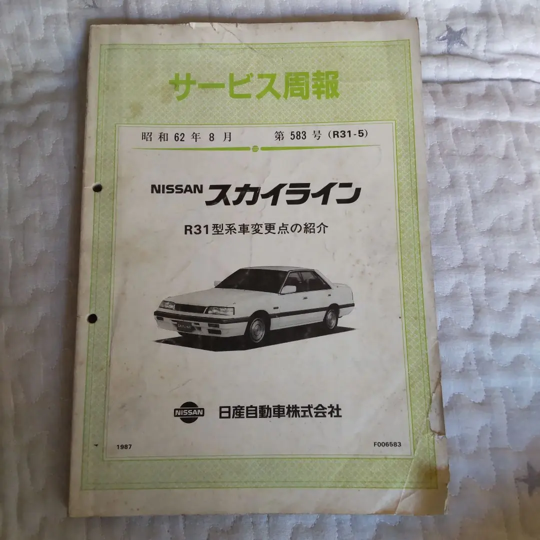 2025年最新】ニッサンスカイライン整備要領書の人気アイテム
