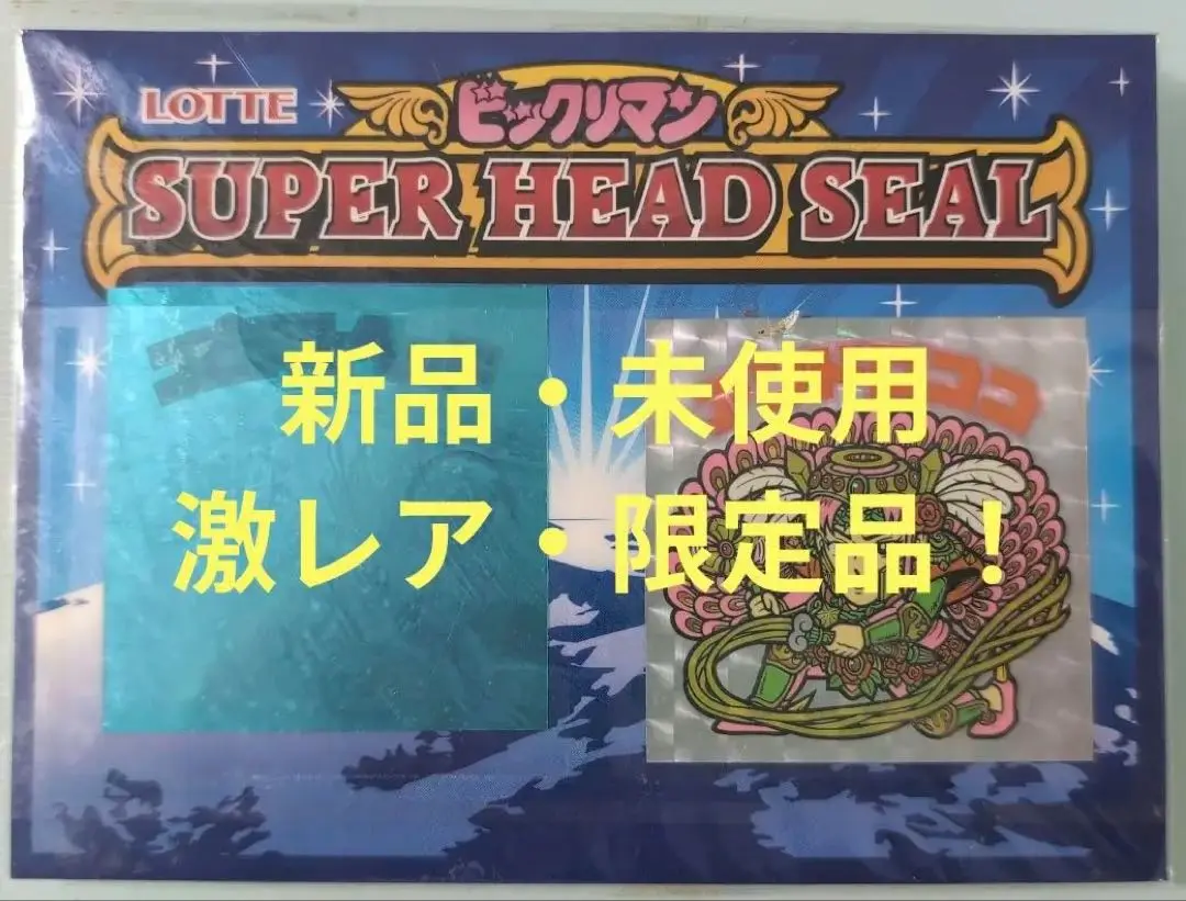 【希少】ビックリマン超元祖 スーパーヘッドシール ユピテルヘッド&ロココ 懸賞 ビックリマン 新スーパーヘッドシール アンドロココ ユピテル