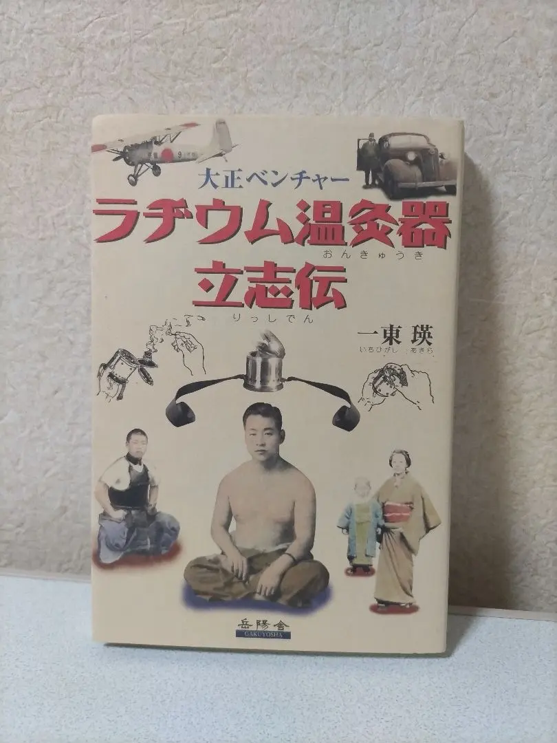 河野十全　２４冊セット 河野十全２４冊セット