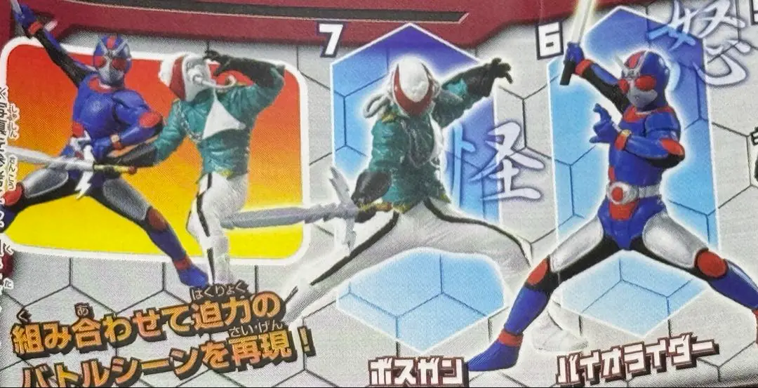 HG 假面騎士 生物騎士 VS Boss Gun 的縮圖
