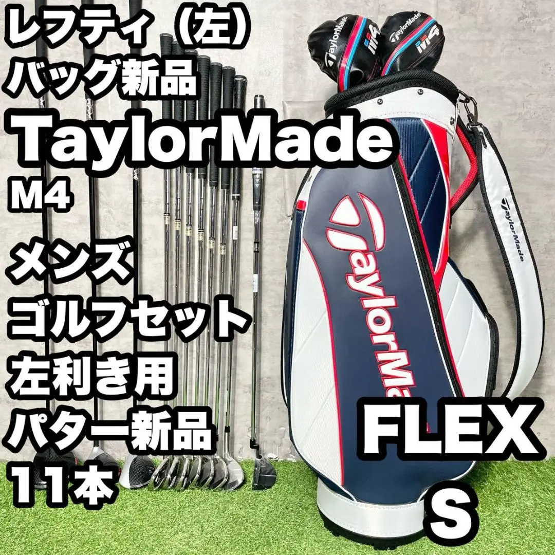 ★レフティー★TaylorMade M4 ドライバー TaylorMade M4 Driver | Golf Avenue