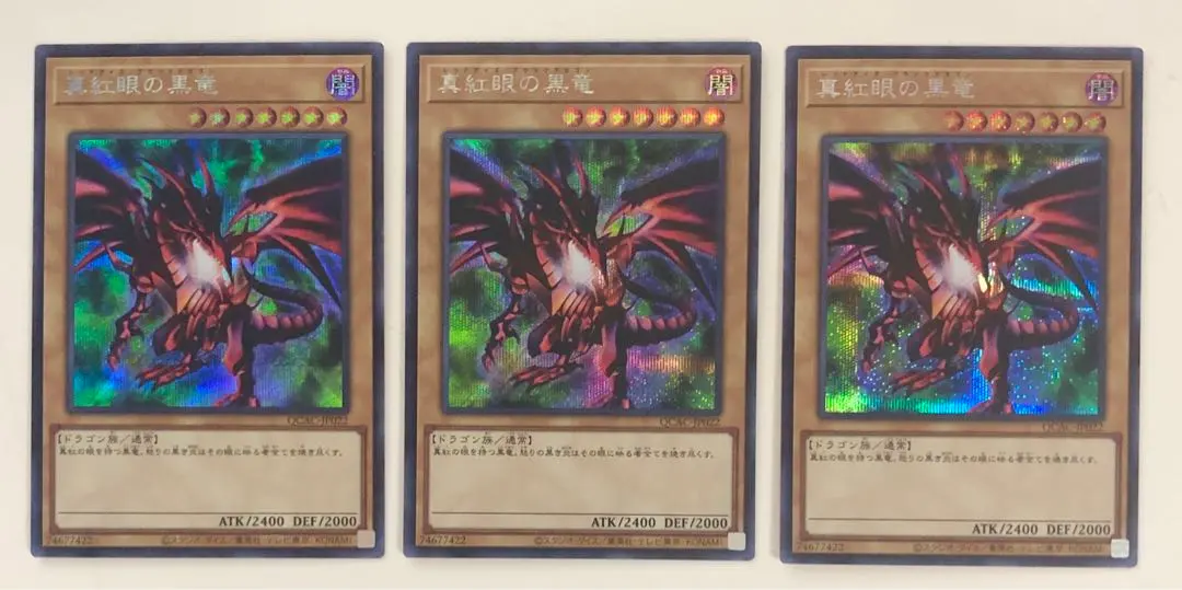 Thumbnail of Yu-Gi-Oh! Red-Eyes Black Dragon Secret Rare Set of 3. Cheapest price. Discount available for the set.