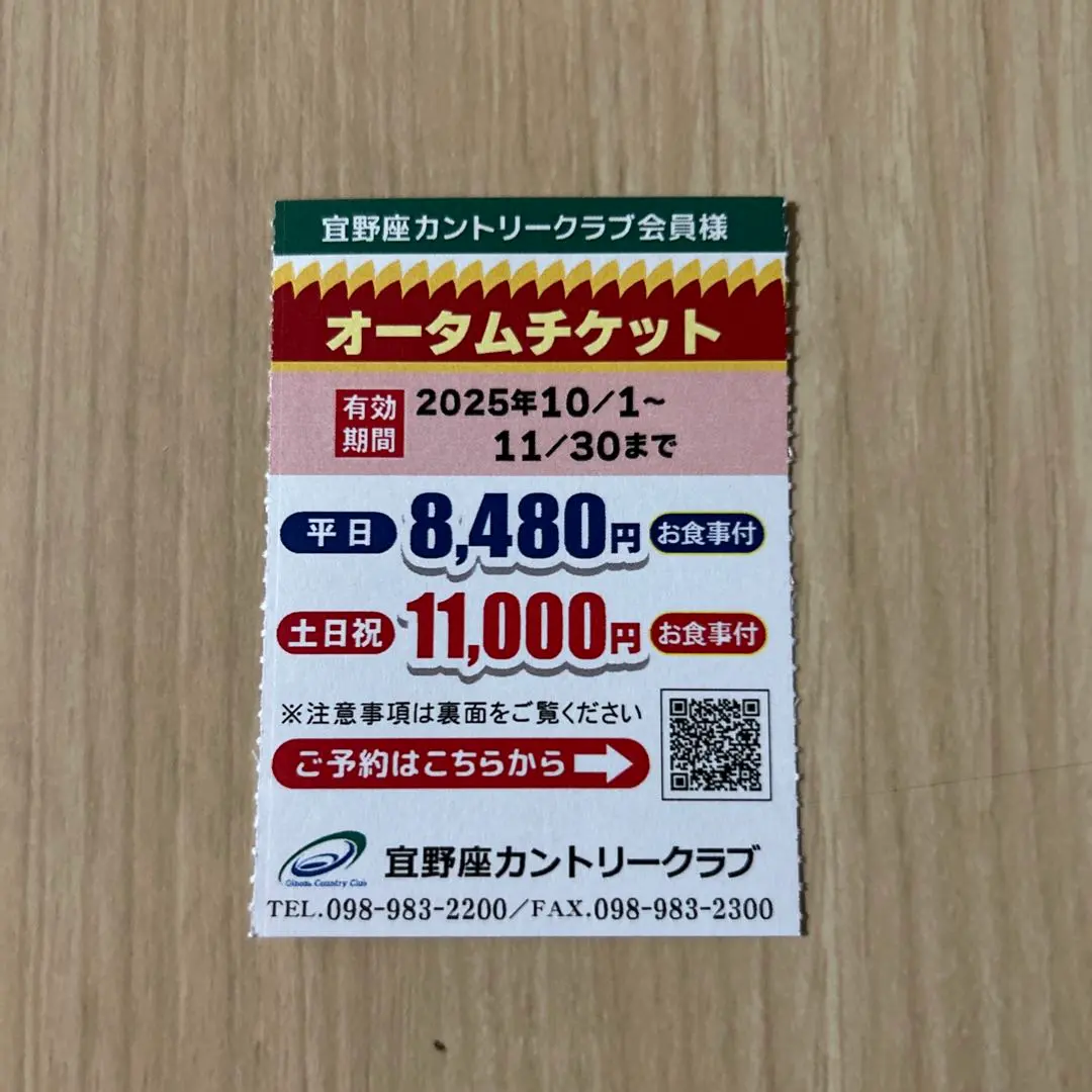 2025年最新】宜野座カントリークラブの人気アイテム - メルカリ