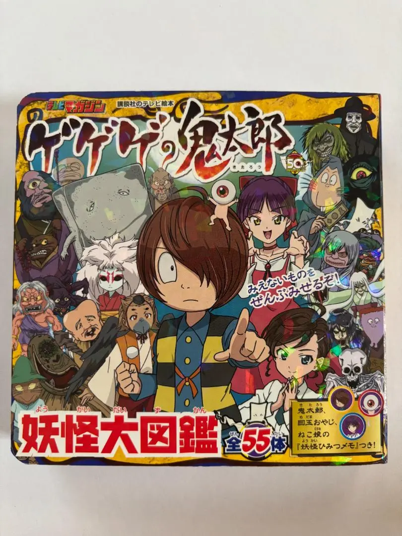 Thumbnail of 【Anonymous Delivery】GeGeGe no Kitaro Yokai Illustrated Encyclopedia - All 55 Figures