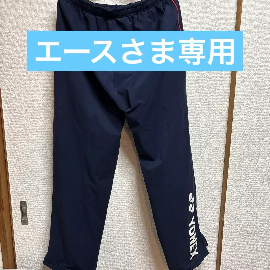 YONEX 運動長褲 海軍藍 的縮圖