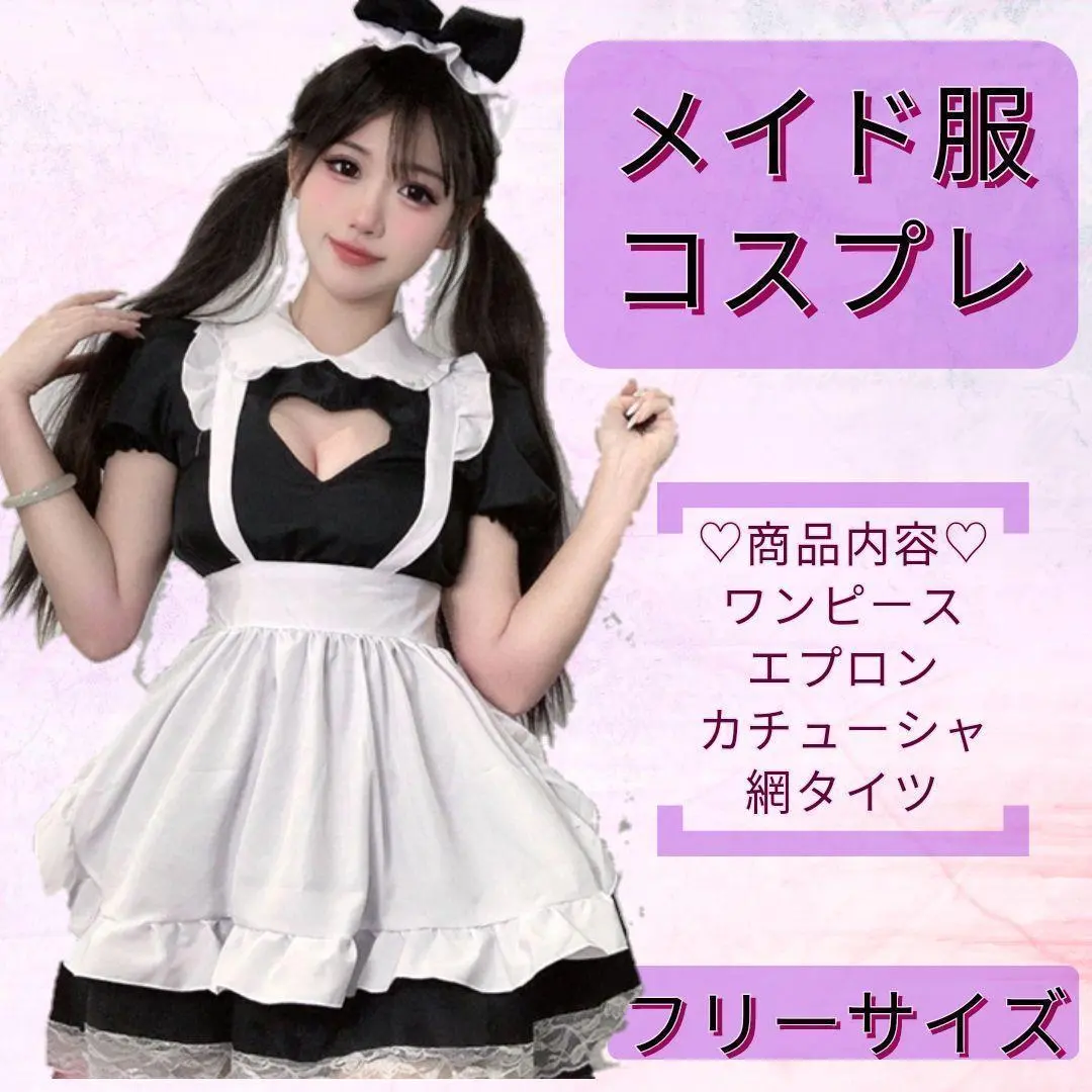 Thumbnail of Maid outfit cosplay Halloween sexy butler gothic costume fancy dress cute