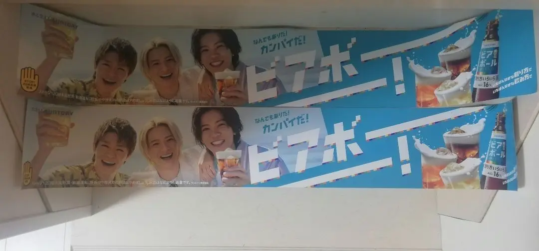 #1034 サントリー pepsi NEX 岡田准一 超大型ポップパネル　1枚 1034 サントリー pepsi NEX 岡田准一 超大型ポップパネル1枚