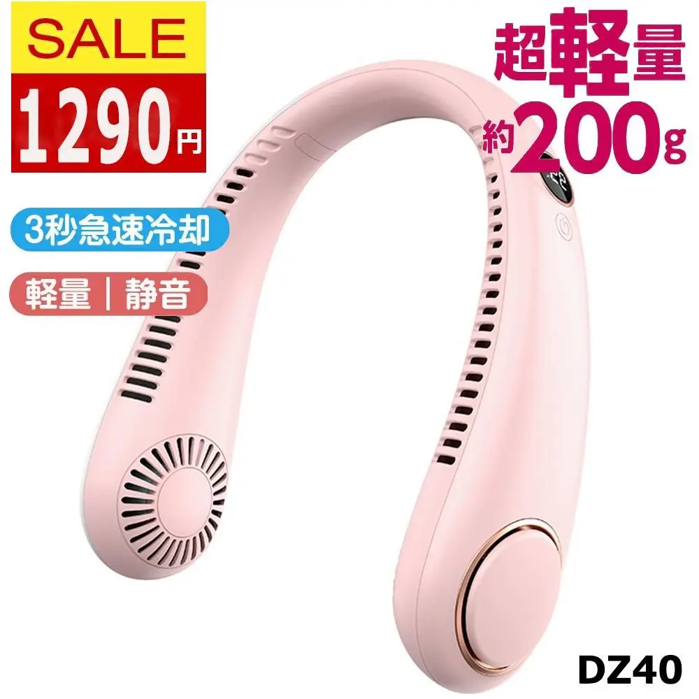 DZ40. 掛頸風扇 客戶大感謝祭【1,290日圓】 無葉 輕量[epe2 的縮圖