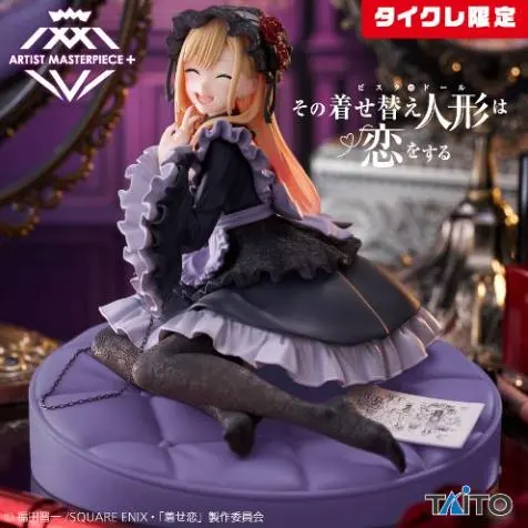 2025年最新】AMP+ フィギュア 喜多川海夢 黒江雫ver. タイクレ