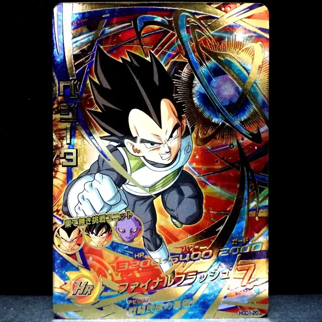 Thumbnail of The True Value of the Warrior Race! Vegeta Dragon Ball Heroes HGD1-20