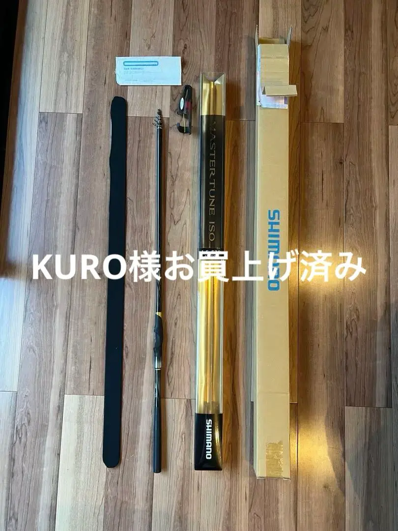 プロテック1.2-530 マスターチューン磯1-53 水曜日で出品停止します。 シマノ 23 マスターチューン 1.5-530 (磯竿) 2023年モデル
