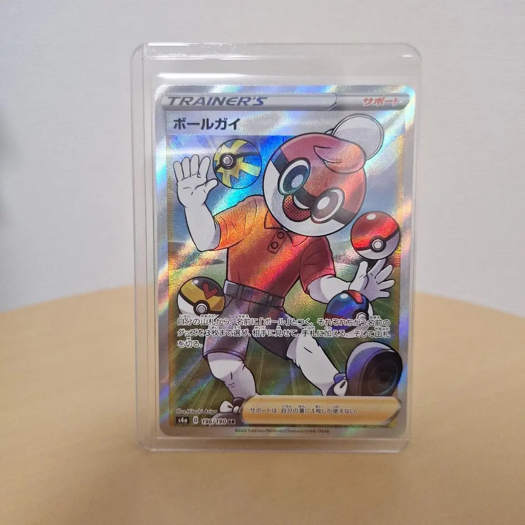 2025年最新】ボールガイSRの人気アイテム - メルカリ