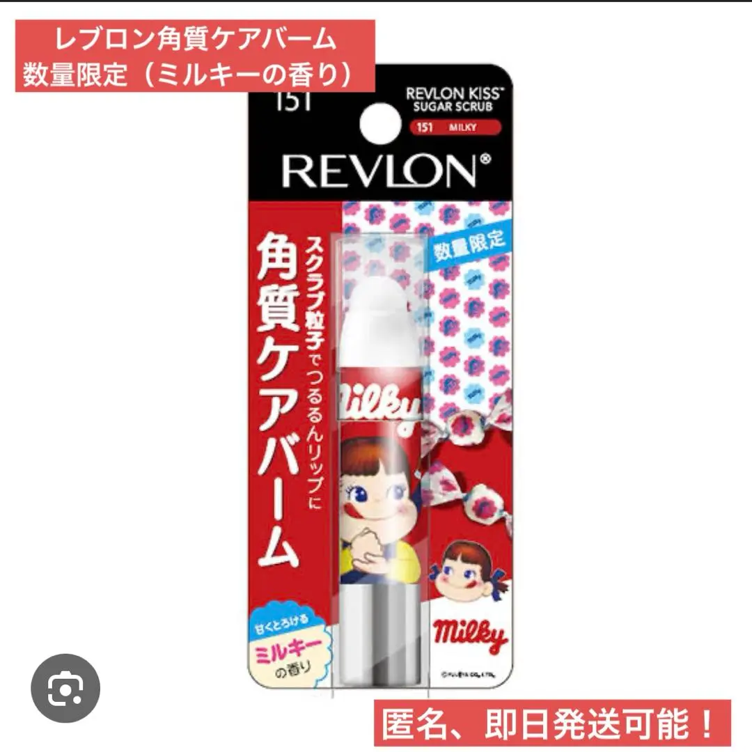 Thumbnail of New: Revlon Kiss Sugar Scrub (Milky Flavor)