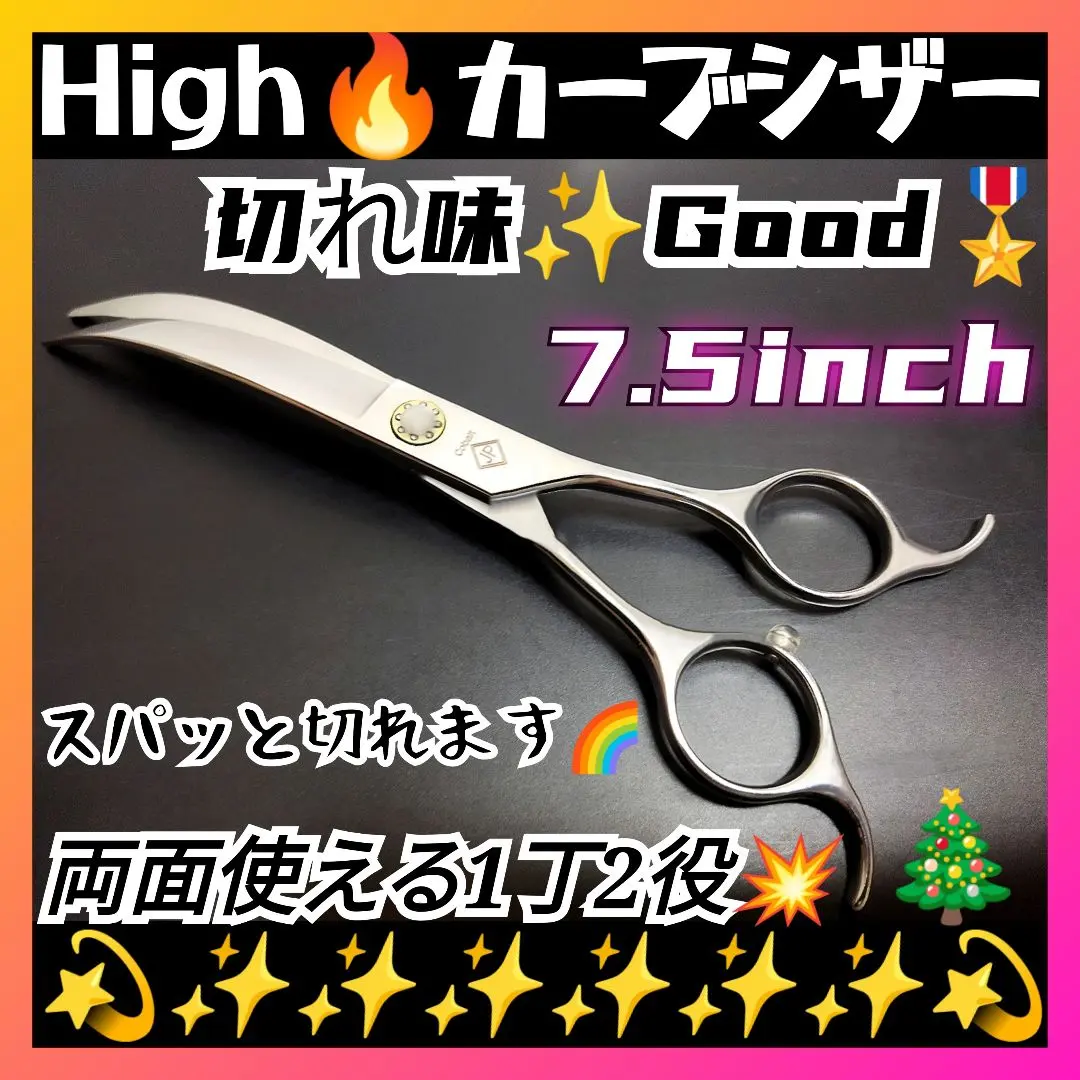 Thumbnail of Professional high-curve scissors with excellent sharpness, trimming, pet grooming, mama grooming, scissors, double-sided use