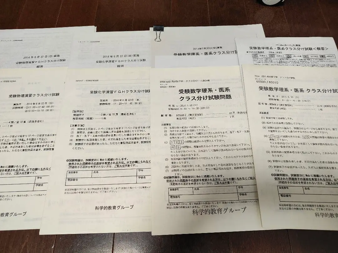 SEG(科学的教育グループ) 高2数学LMクラス分け試験 2019年6/11月実施 数学 テスト計2回 004s0D SEG(科学的教育グループ) 高2数学LMクラス分け試験 2019年6/11月
